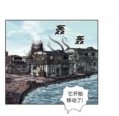 《深海兽》漫画 第63章