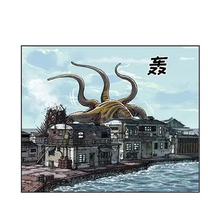 《深海兽》漫画 第63章