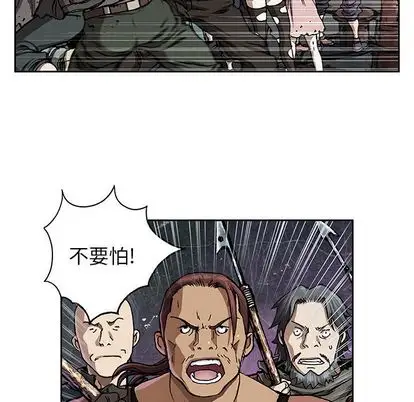 《深海兽》漫画 第63章