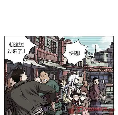 《深海兽》漫画 第63章