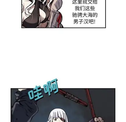 《深海兽》漫画 第63章