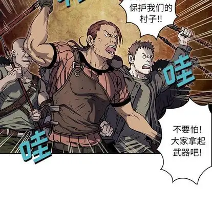 《深海兽》漫画 第63章