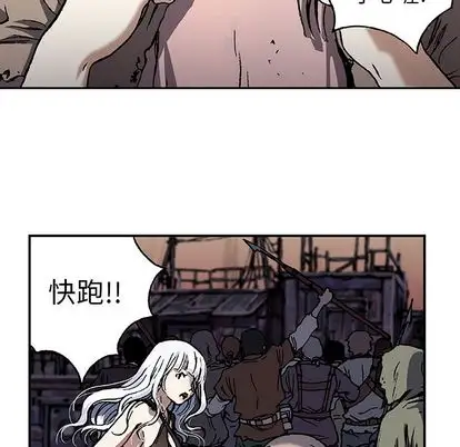 《深海兽》漫画 第63章