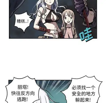 《深海兽》漫画 第63章