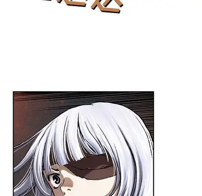 《深海兽》漫画 第63章