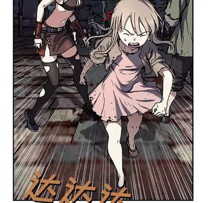 《深海兽》漫画 第63章