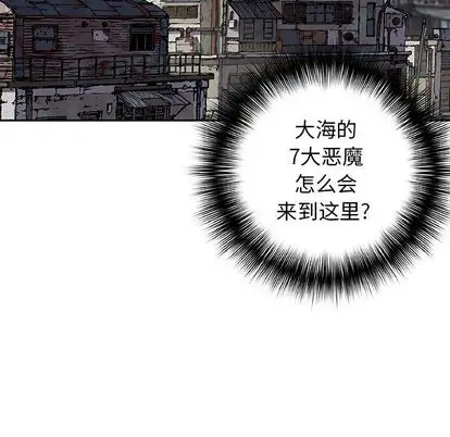 《深海兽》漫画 第63章