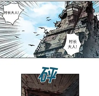 《深海兽》漫画 第63章