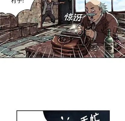 《深海兽》漫画 第63章