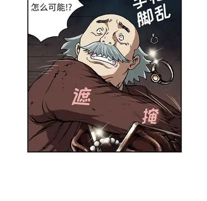 《深海兽》漫画 第63章