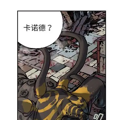《深海兽》漫画 第63章