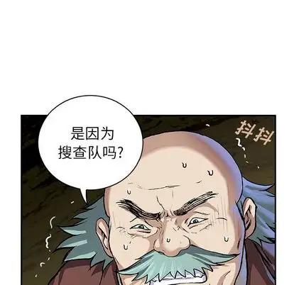 《深海兽》漫画 第63章