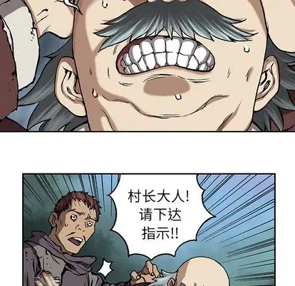 《深海兽》漫画 第63章