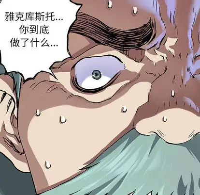 《深海兽》漫画 第63章