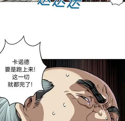 《深海兽》漫画 第63章