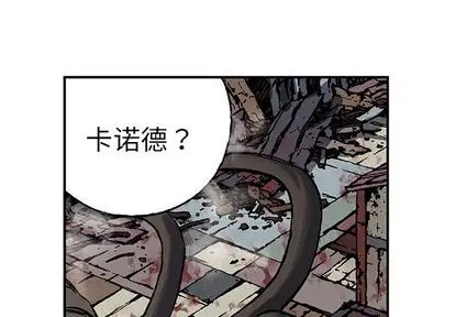 《深海兽》漫画 第64章