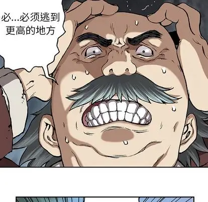 《深海兽》漫画 第64章
