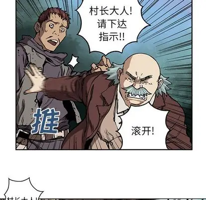 《深海兽》漫画 第64章