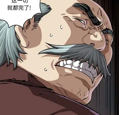 《深海兽》漫画 第64章