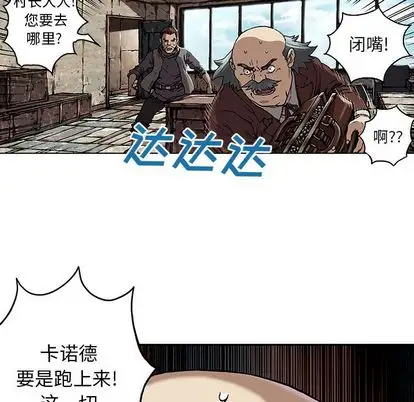 《深海兽》漫画 第64章
