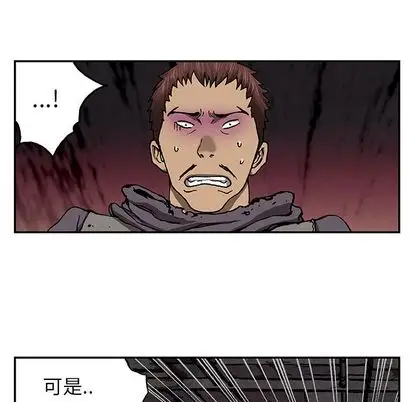 《深海兽》漫画 第64章
