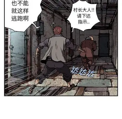 《深海兽》漫画 第64章