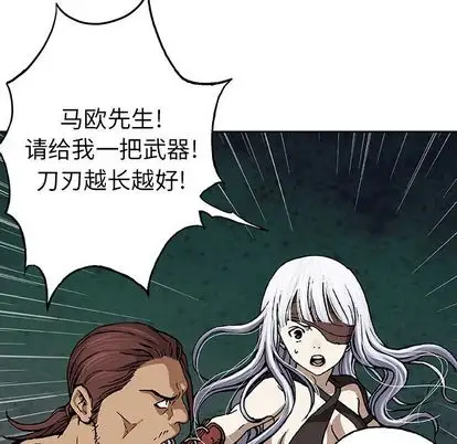 《深海兽》漫画 第64章