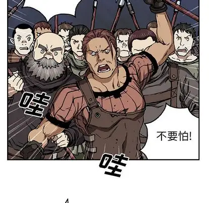 《深海兽》漫画 第64章