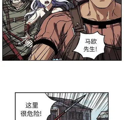 《深海兽》漫画 第64章