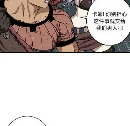 《深海兽》漫画 第64章
