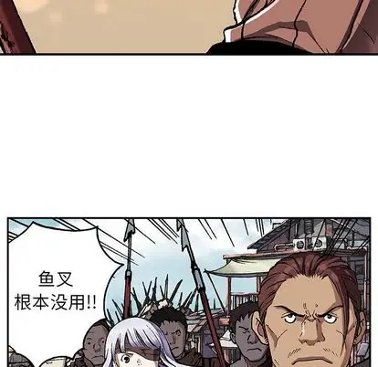 《深海兽》漫画 第64章