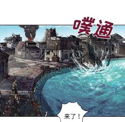 《深海兽》漫画 第64章