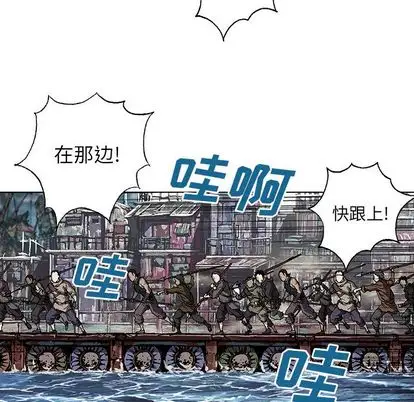 《深海兽》漫画 第64章