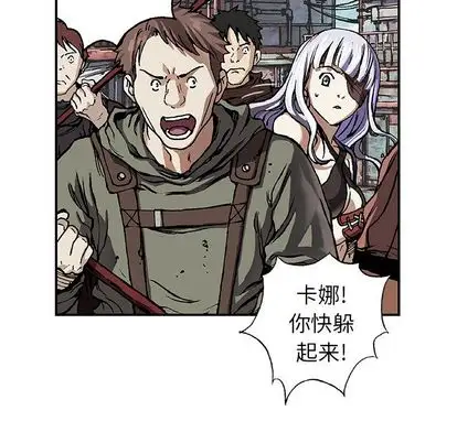 《深海兽》漫画 第64章