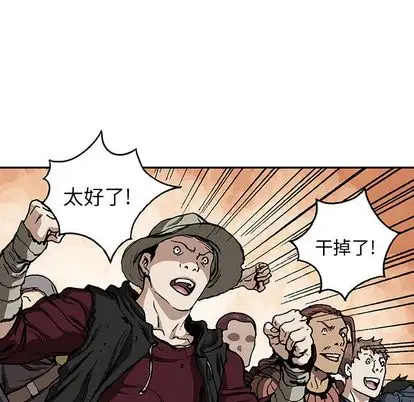 《深海兽》漫画 第64章