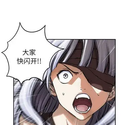 《深海兽》漫画 第64章