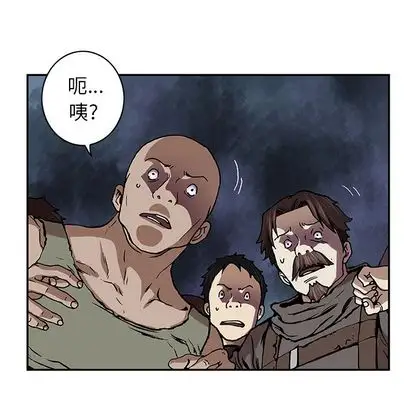 《深海兽》漫画 第64章