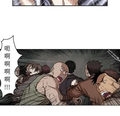 《深海兽》漫画 第64章
