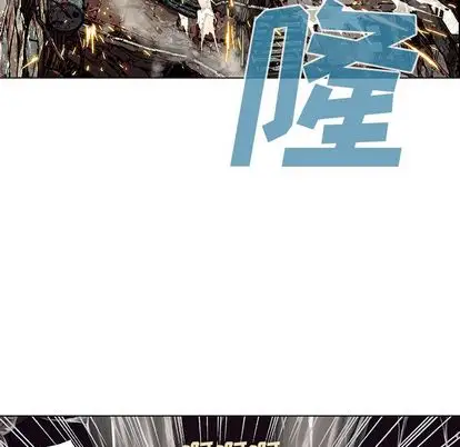 《深海兽》漫画 第64章