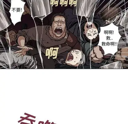 《深海兽》漫画 第64章