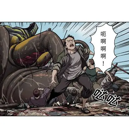 《深海兽》漫画 第64章