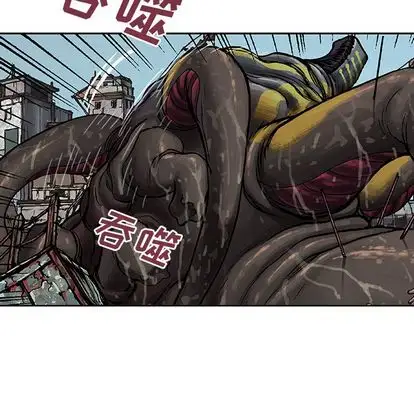 《深海兽》漫画 第64章