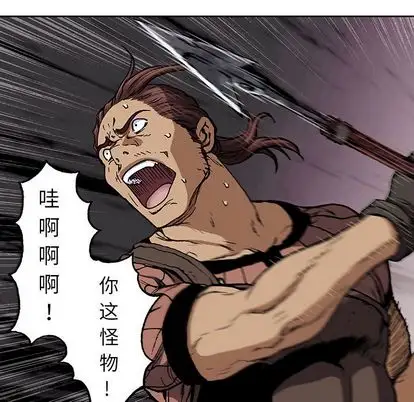 《深海兽》漫画 第64章