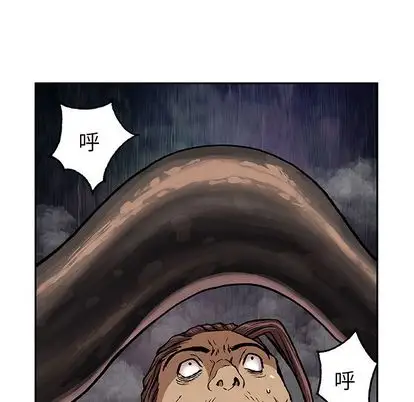 《深海兽》漫画 第64章