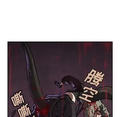 《深海兽》漫画 第64章