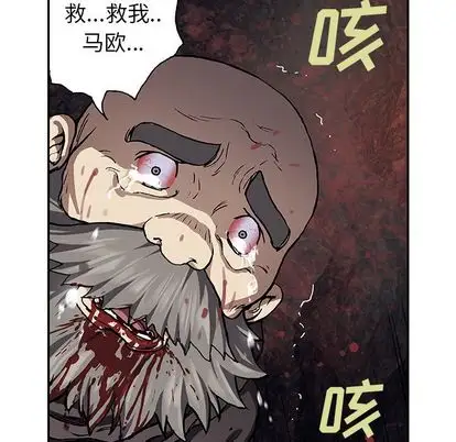 《深海兽》漫画 第64章