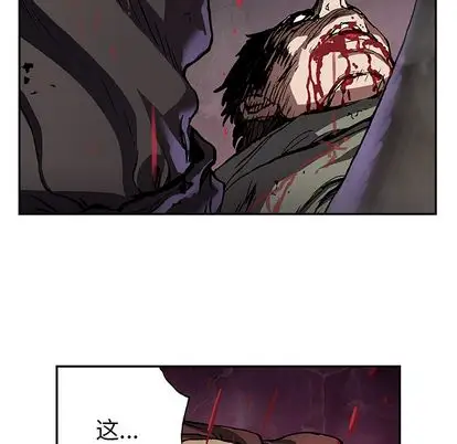 《深海兽》漫画 第64章