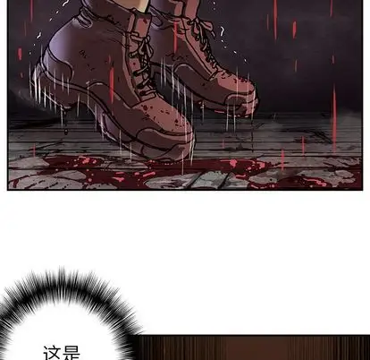 《深海兽》漫画 第64章