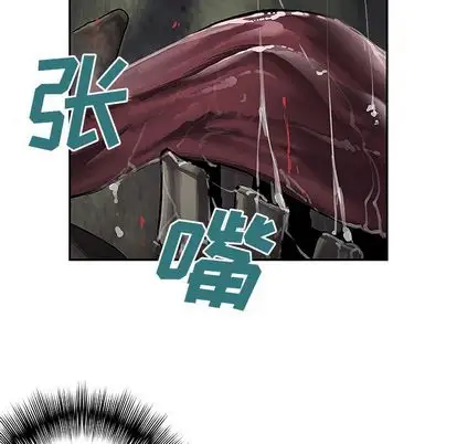 《深海兽》漫画 第64章