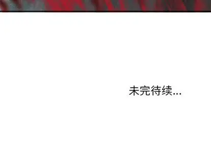 《深海兽》漫画 第64章